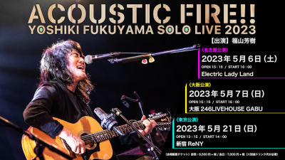 202305_fukuyama-acoustic-live_%e3%83%93%e3%82%b8%e3%83%a5%e3%82%a2%e3%83%ab%e6%a1%882%e3%81%ae%e3%82%b3%e3%83%94%e3%83%bc
