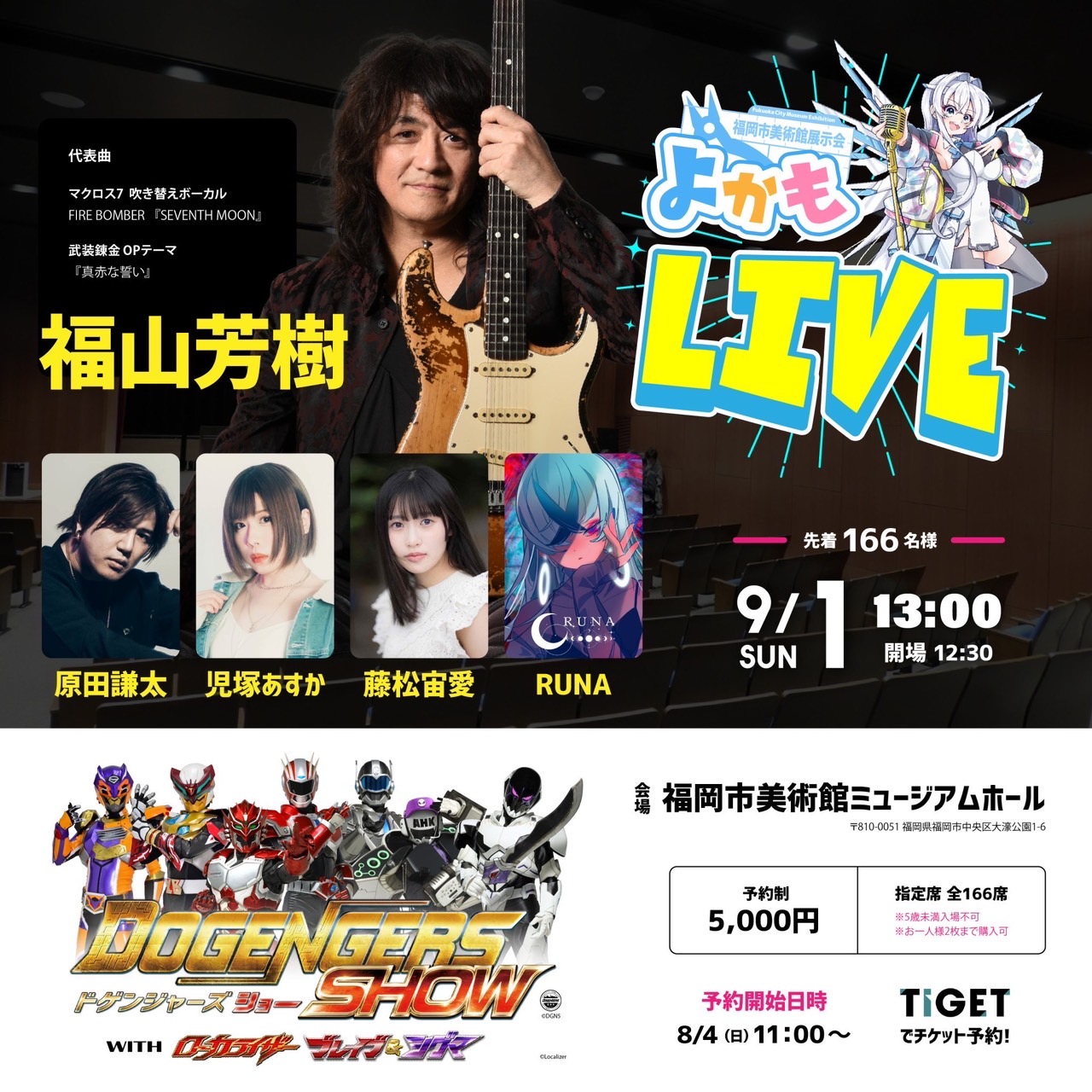 %e3%82%88%e3%81%8b%e3%82%82live