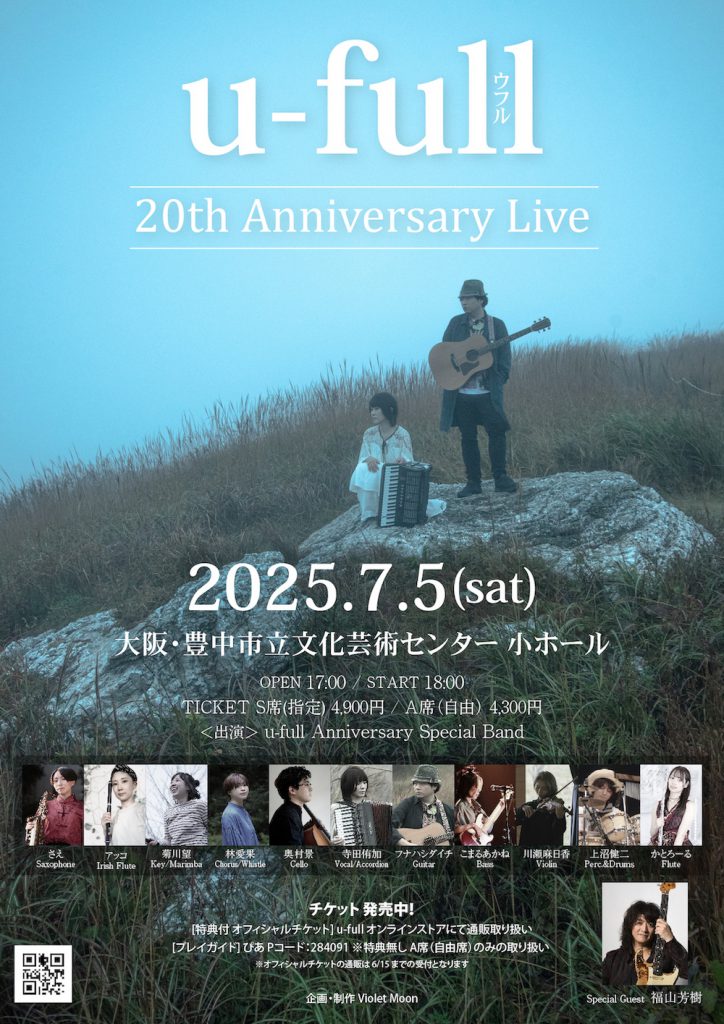 ufull_20th_ONEMAN_3nd