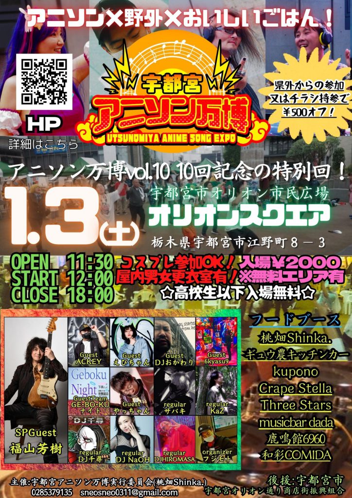 2026-1%e3%82%a2%e3%83%8b%e3%82%bd%e3%83%b3%e4%b8%87%e5%8d%9a%e3%83%9b%e3%82%9a%e3%82%b9%e3%82%bf%e3%83%bc-1