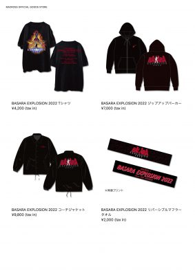 macross-official-goods-store1