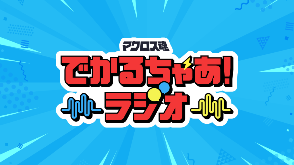 radio_logo_240530