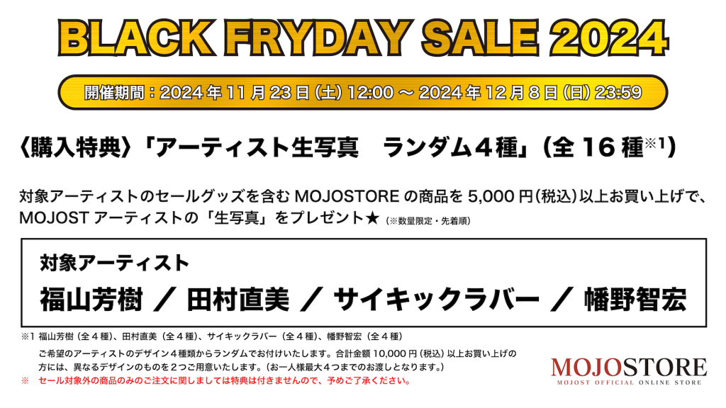 brack-fryday-sale_pr02