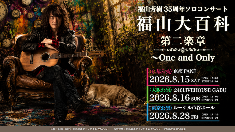 20260815_%e7%a6%8f%e5%b1%b1%e8%8a%b3%e6%a8%b9_%e3%83%92%e3%82%99%e3%82%b7%e3%82%99%e3%83%a5%e3%82%a2%e3%83%ab%e3%81%ae%e3%82%b3%e3%83%92%e3%82%9a%e3%83%bc