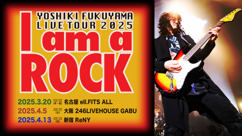 %e7%b8%ae%e5%b0%8f0250320_i-am-a-rock_%e3%83%93%e3%82%b8%e3%83%a5%e3%82%a2%e3%83%ab